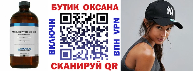 наркота  мега вход  Бутират BDO  Озёрск 