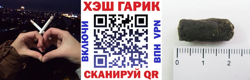 ГАШ hashish Озёрск