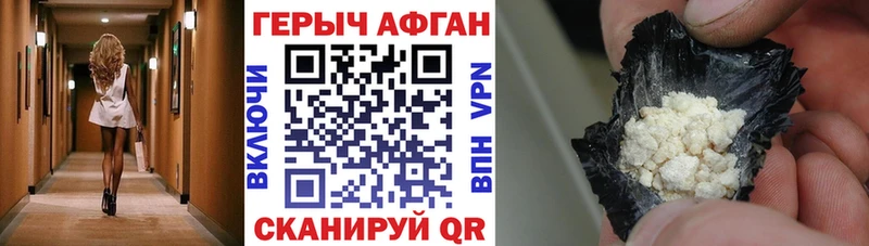 Героин герыч Озёрск