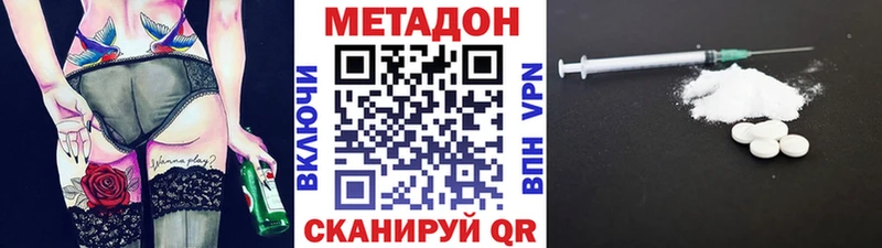 МЕТАДОН VHQ  OMG как войти  Озёрск 