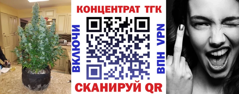 ТГК вейп с тгк Озёрск